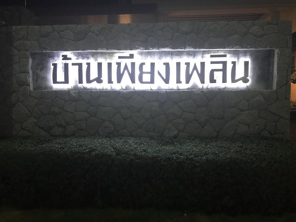 Apartment Baan Peang Ploen B411